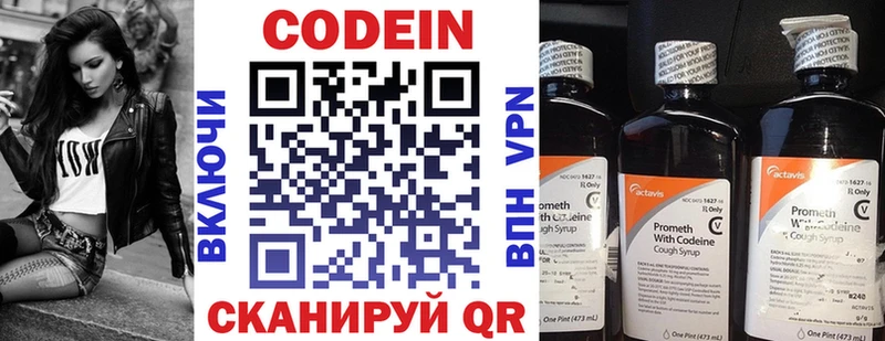 hydra   Новый Оскол  Кодеин Purple Drank 