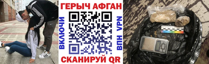 Героин герыч  гидра зеркало  Новый Оскол 
