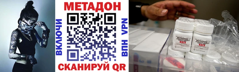 Метадон белоснежный  Новый Оскол 
