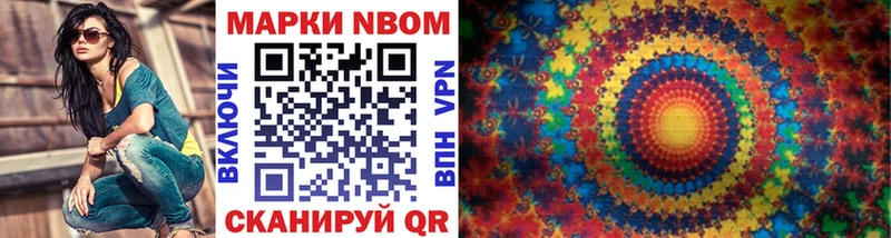это клад  Новый Оскол  Марки NBOMe 1,8мг  что такое  