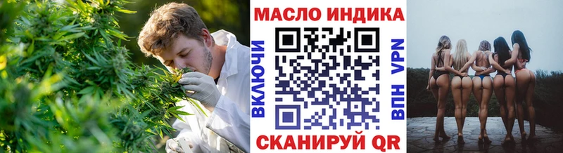 ТГК вейп  Новый Оскол 